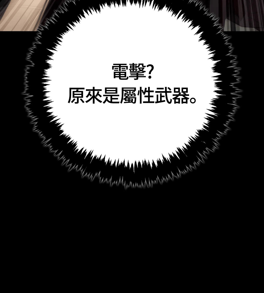 第150话 翻盘 第93页