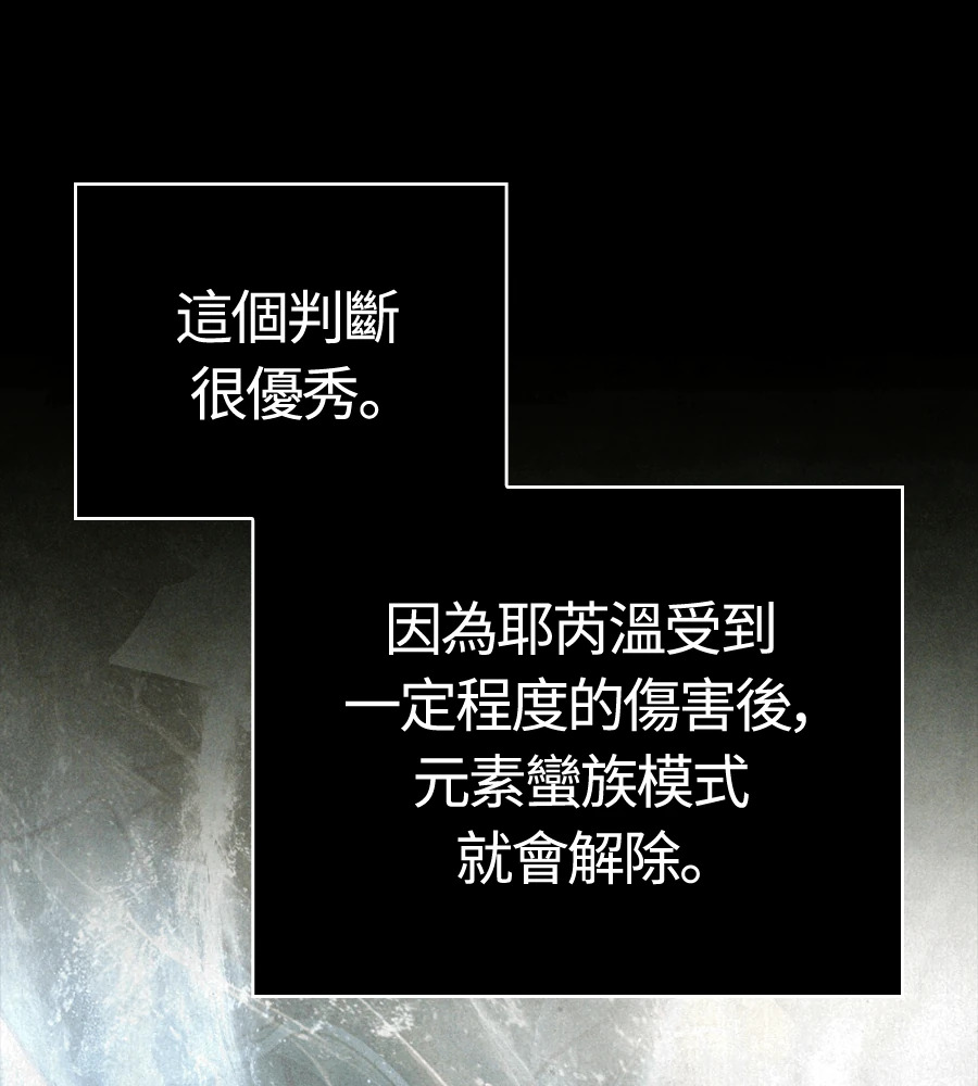第150话 翻盘 第94页
