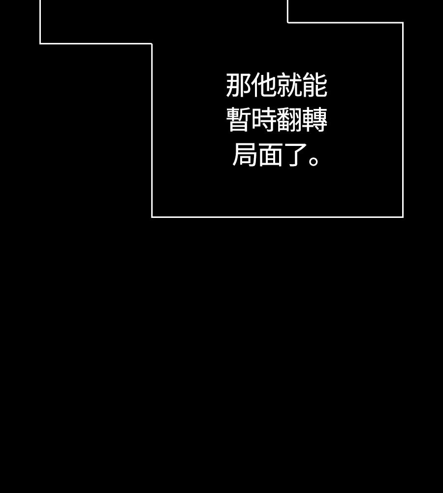 第150话 翻盘 第97页
