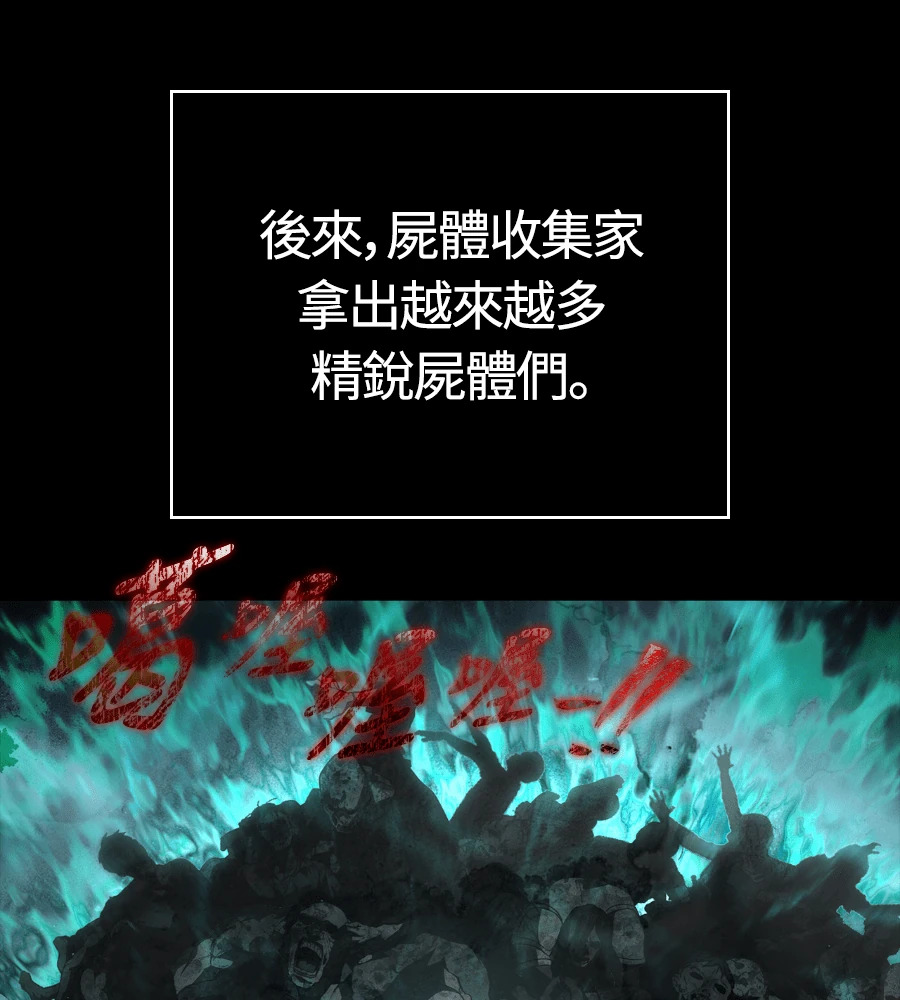 第150话 翻盘 第98页