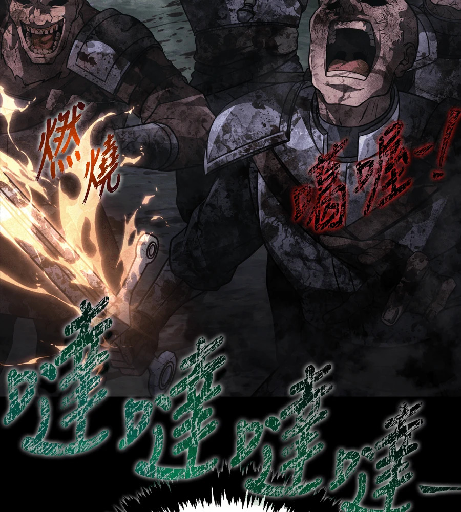 第150话 翻盘 第100页