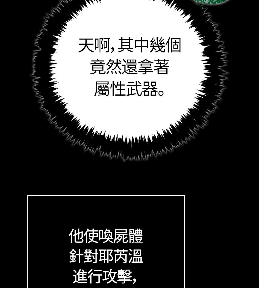 第150话 翻盘 第101页