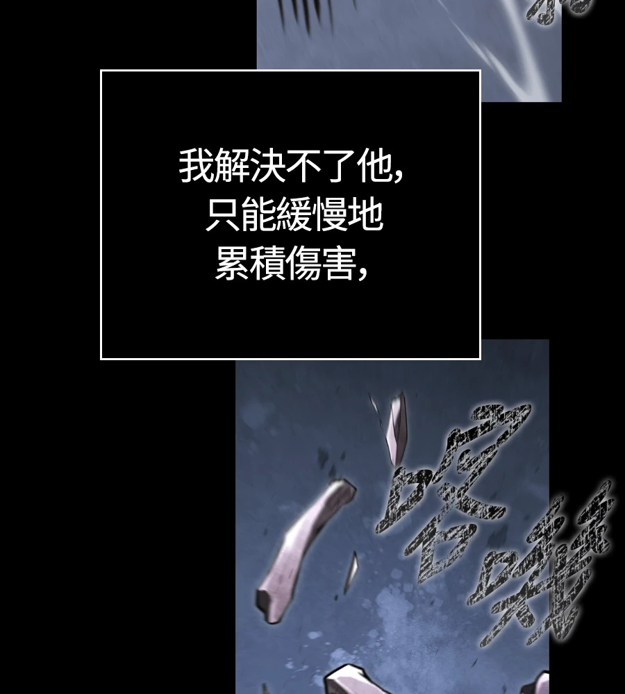 第150话 翻盘 第105页