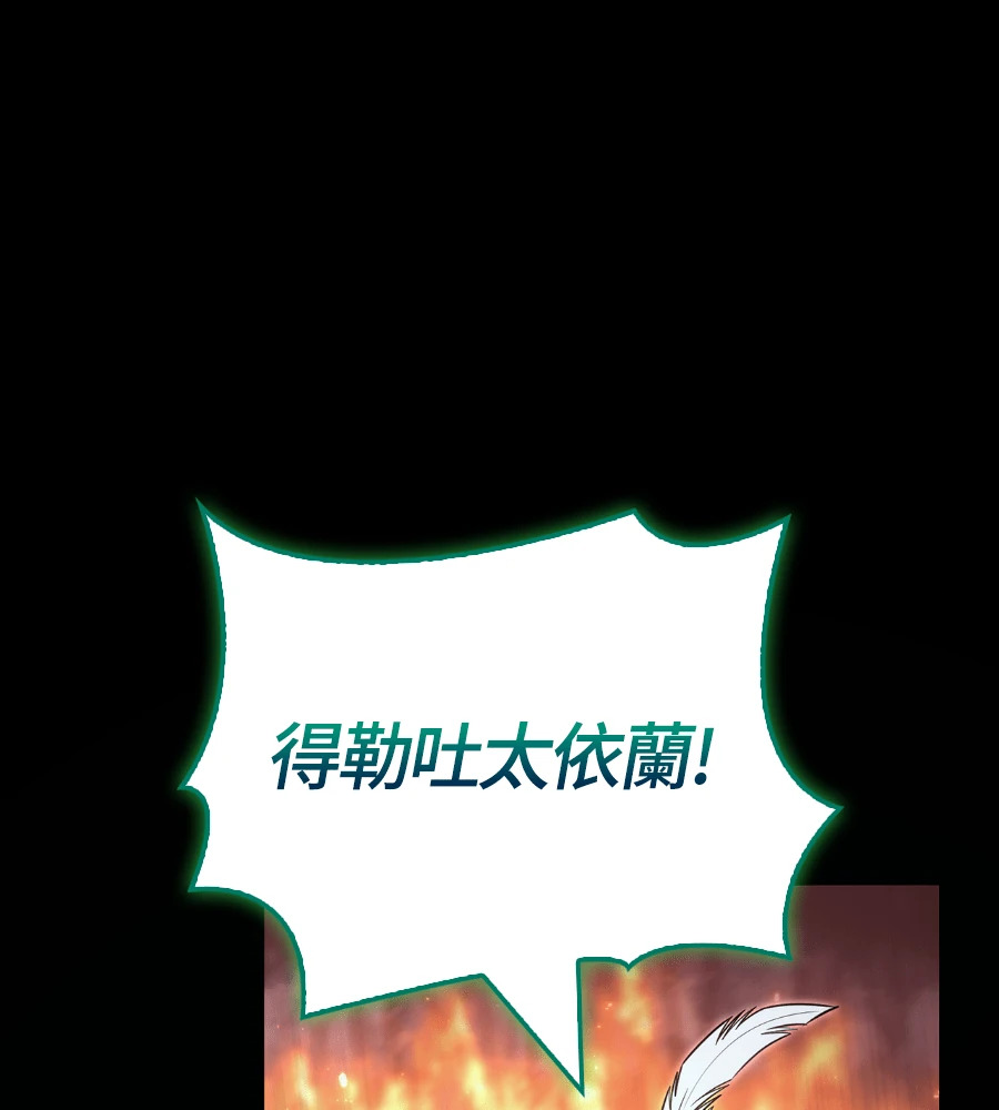 第150话 翻盘 第108页