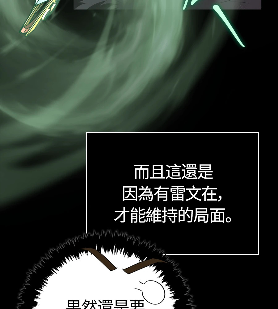 第150话 翻盘 第110页