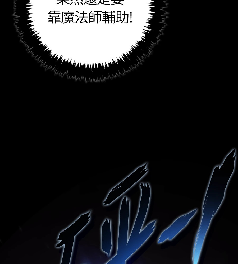 第150话 翻盘 第111页