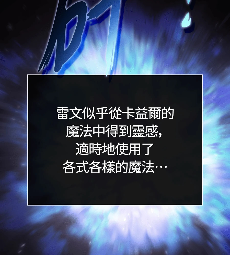 第150话 翻盘 第112页
