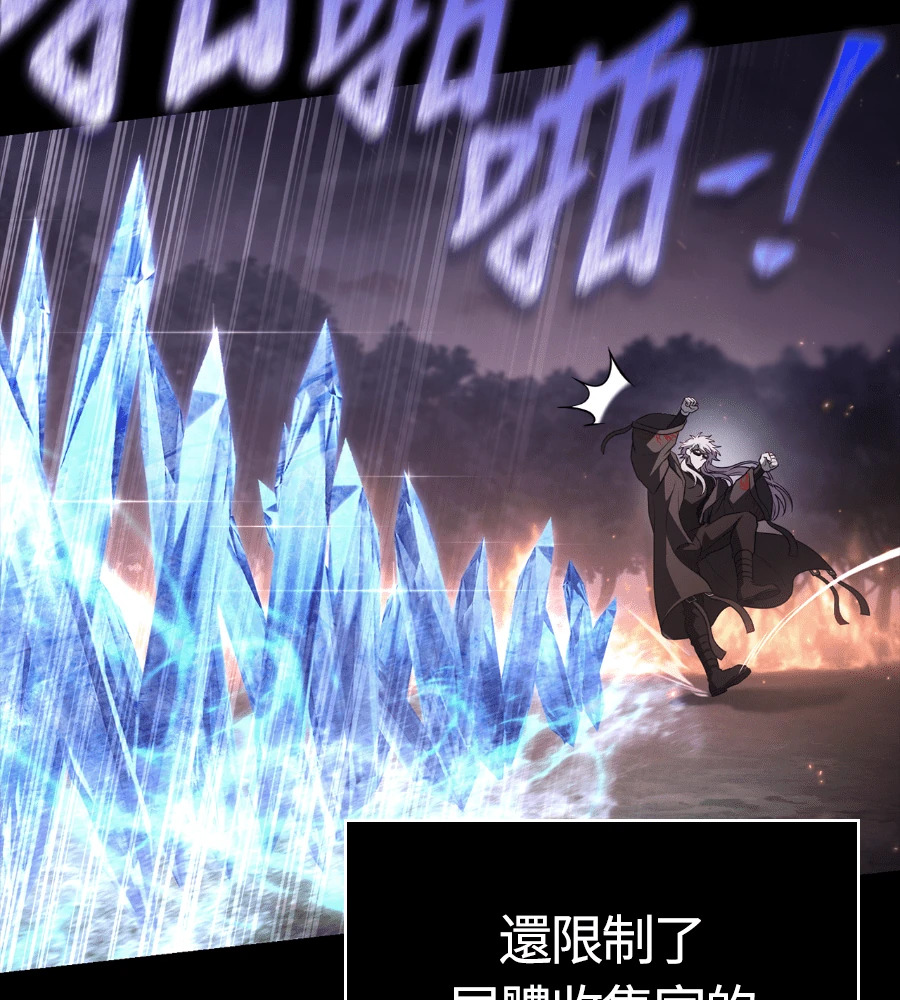 第150话 翻盘 第118页