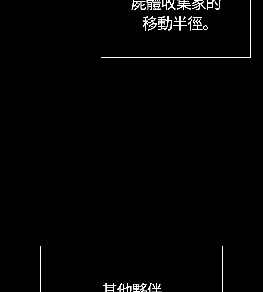第150话 翻盘 第119页