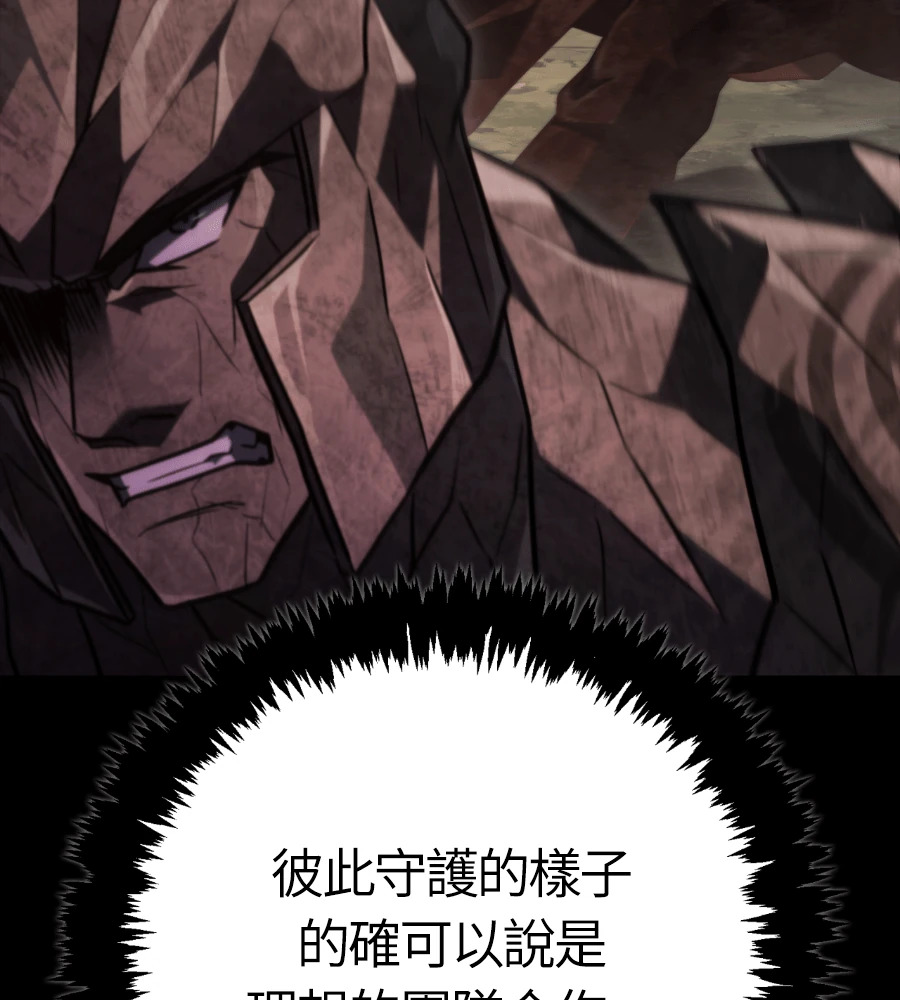 第150话 翻盘 第122页