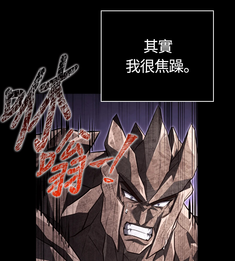 第150话 翻盘 第127页