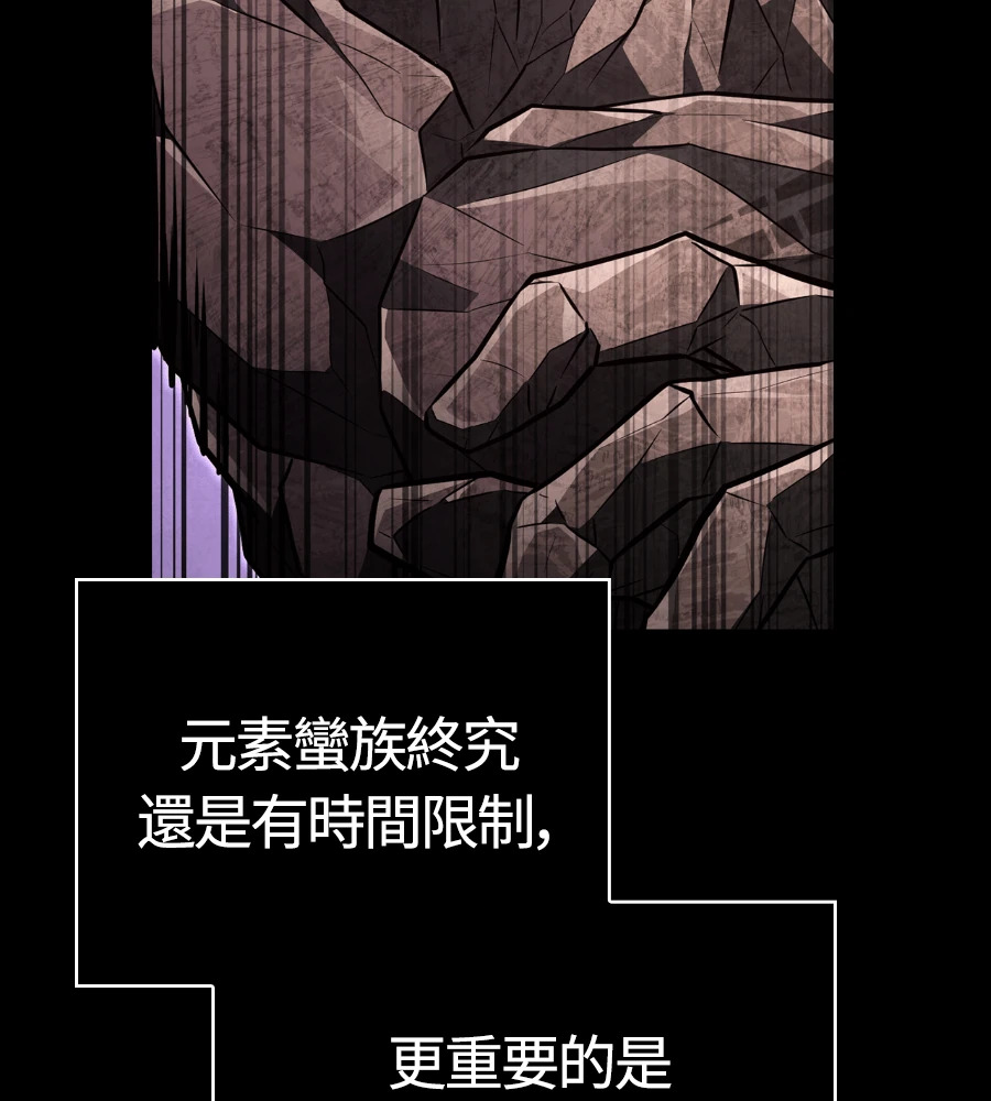 第150话 翻盘 第128页