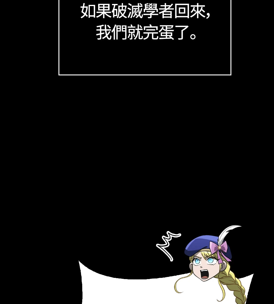 第150话 翻盘 第129页