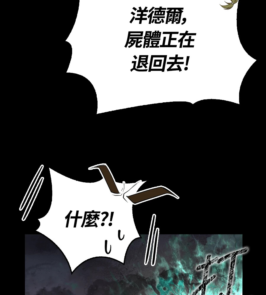 第150话 翻盘 第130页