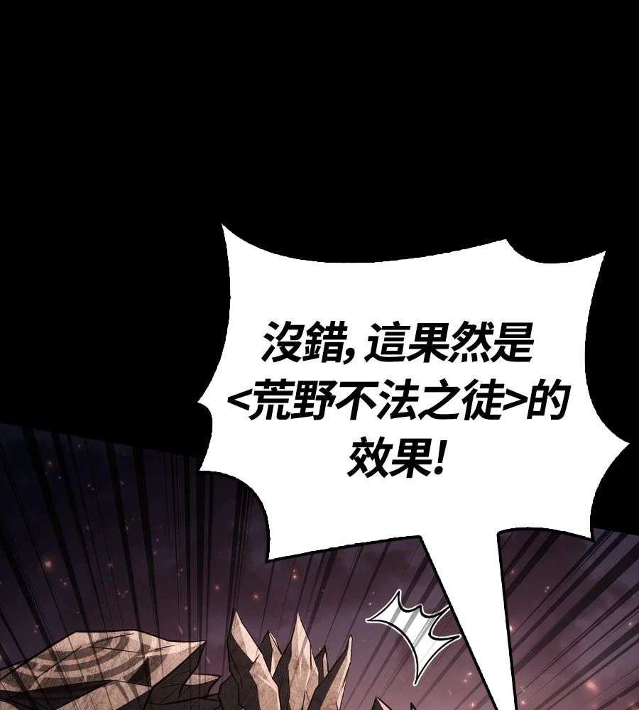 第150话 翻盘 第133页