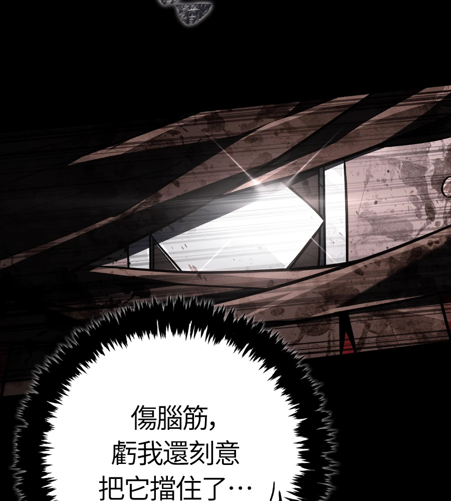 第150话 翻盘 第135页