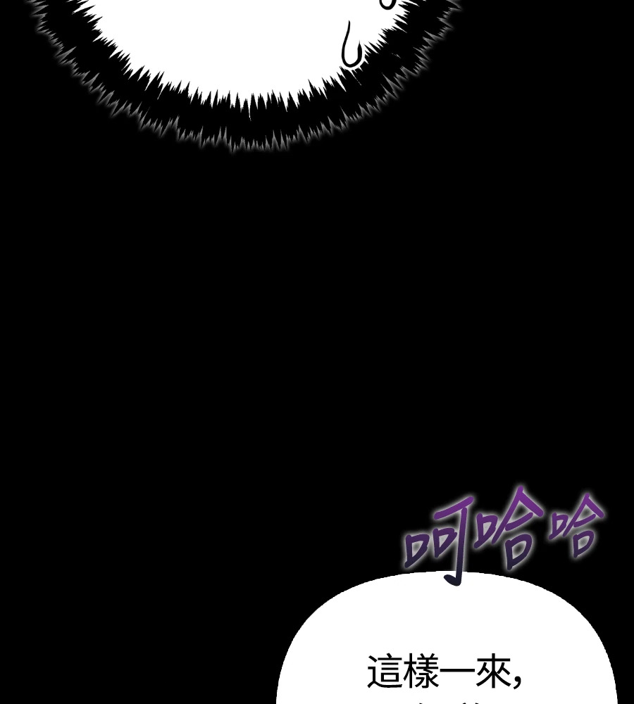 第150话 翻盘 第136页