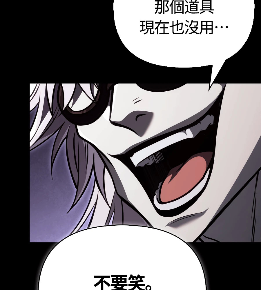 第150话 翻盘 第137页