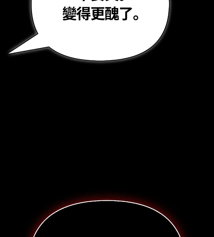 第150话 翻盘 第138页