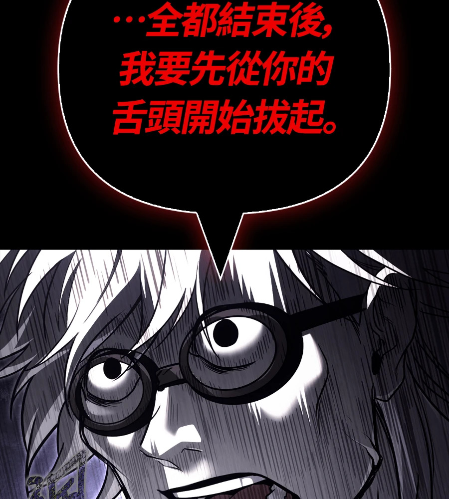 第150话 翻盘 第139页