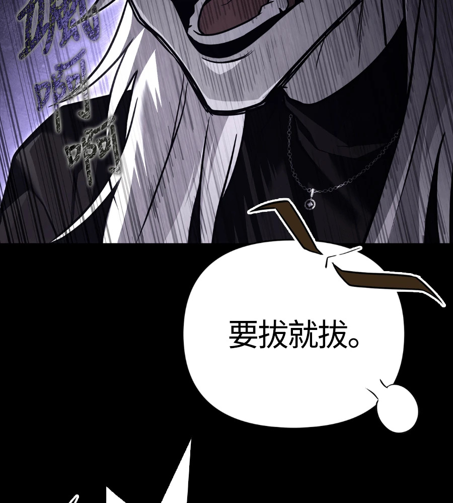 第150话 翻盘 第140页