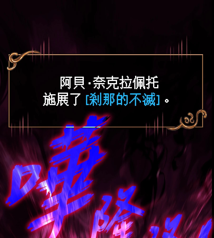 第150话 翻盘 第142页