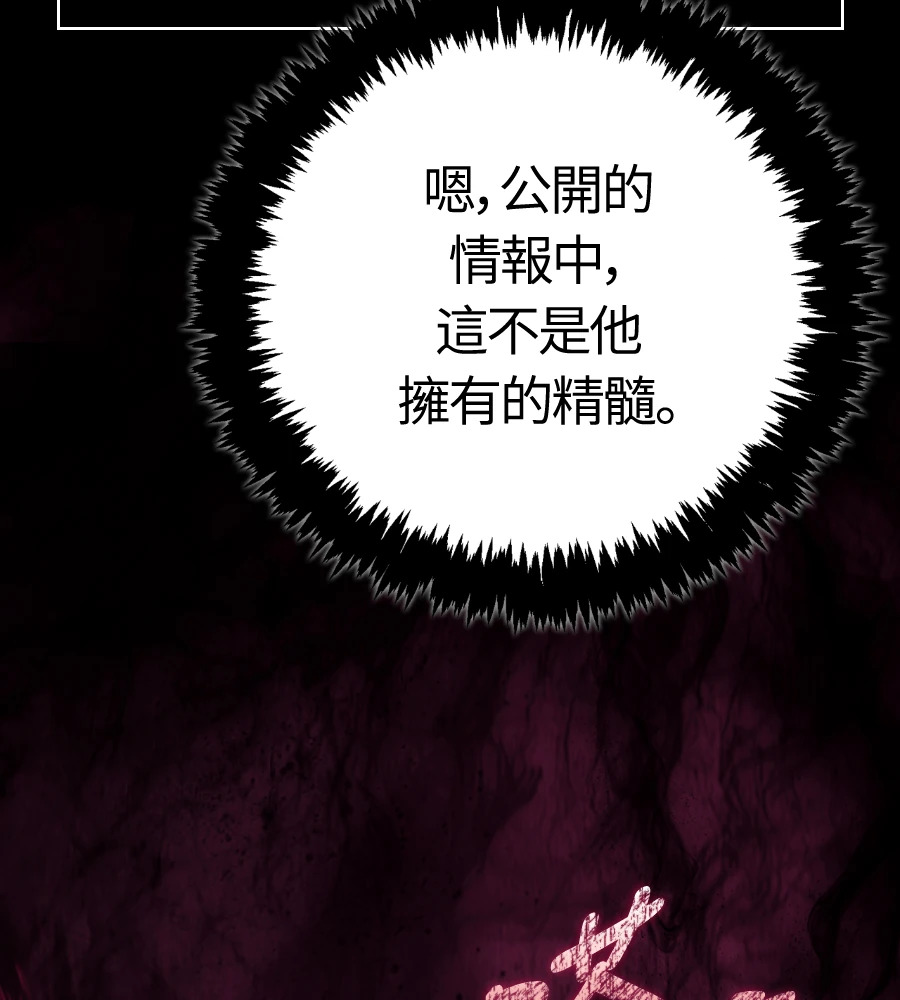 第150话 翻盘 第145页