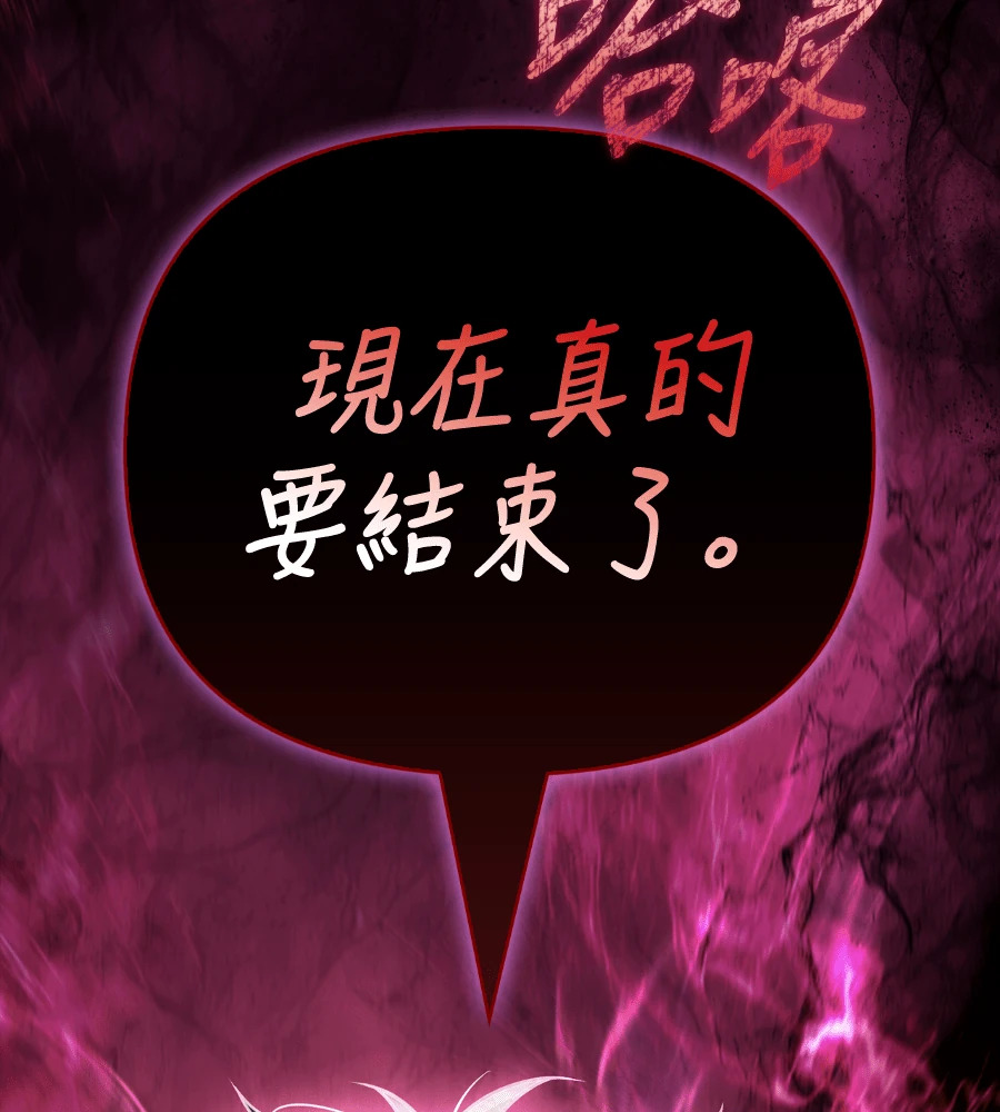 第150话 翻盘 第146页