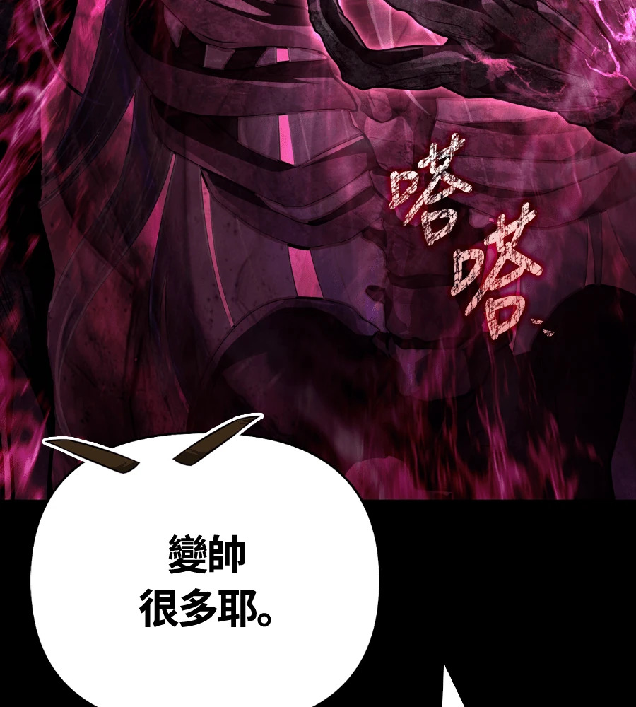 第150话 翻盘 第149页