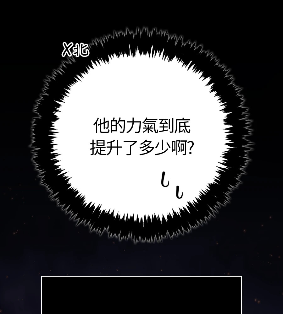 第150话 翻盘 第155页