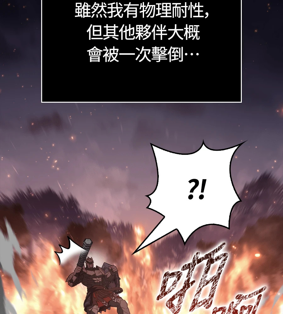 第150话 翻盘 第156页