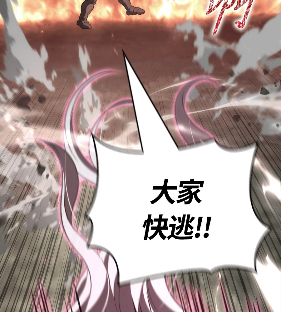 第150话 翻盘 第157页