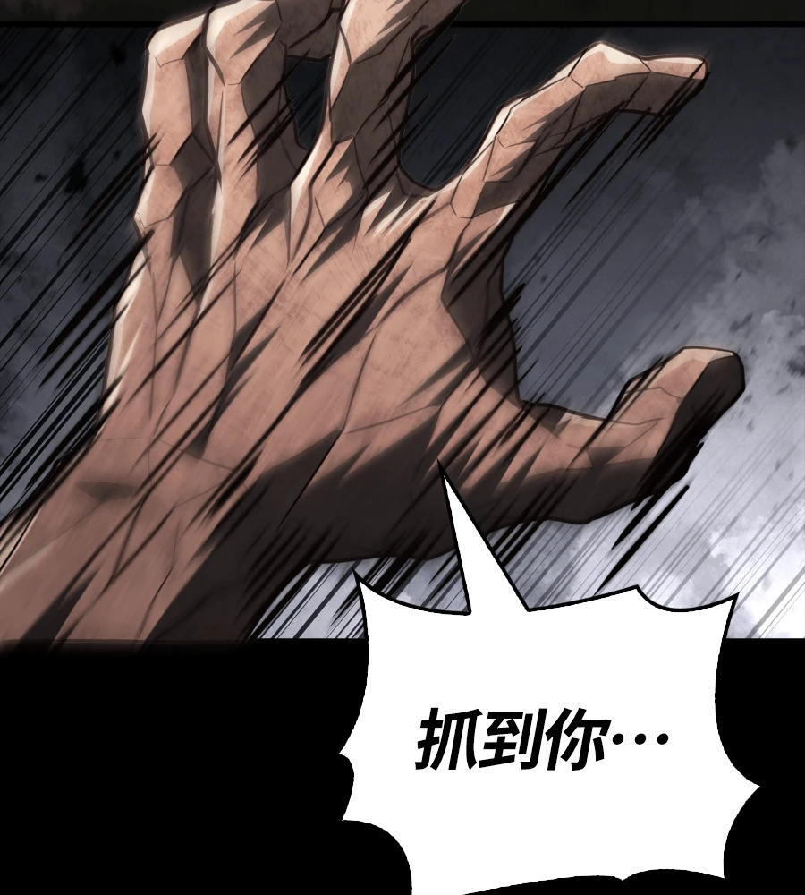 第150话 翻盘 第164页