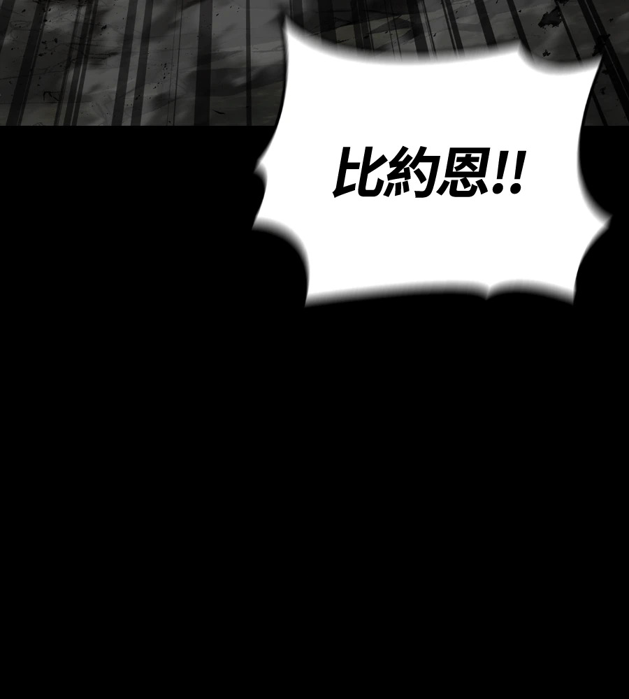 第150话 翻盘 第169页