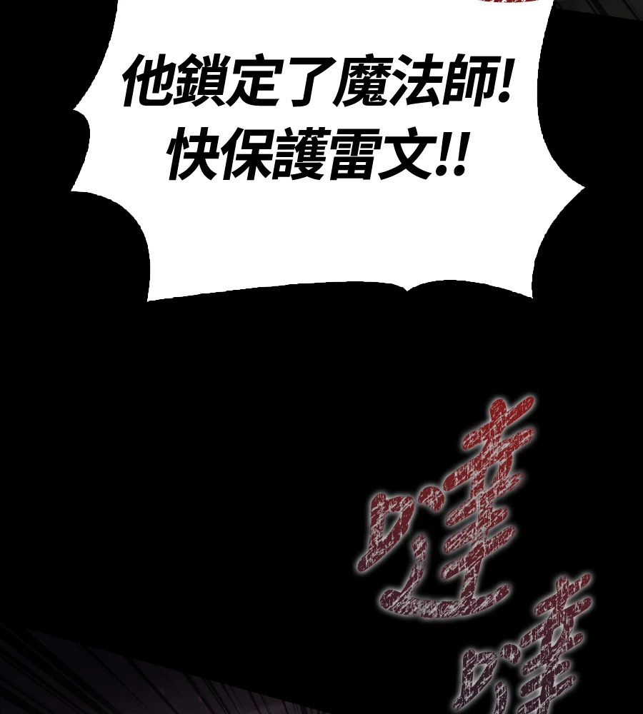第150话 翻盘 第173页