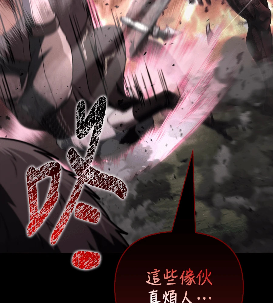 第150话 翻盘 第190页