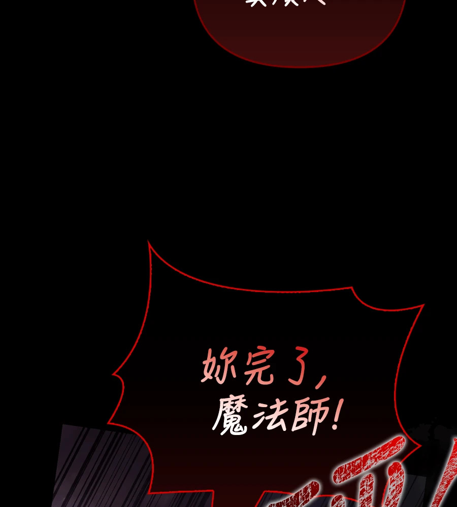 第150话 翻盘 第191页