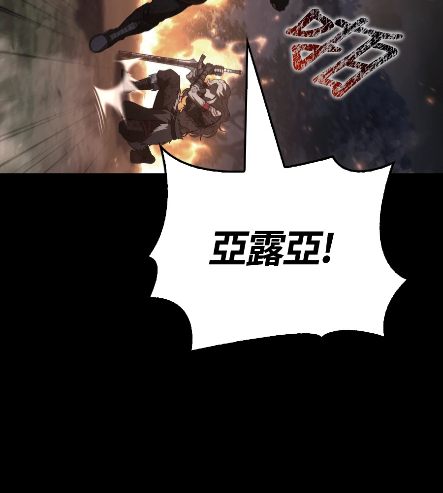 第150话 翻盘 第197页
