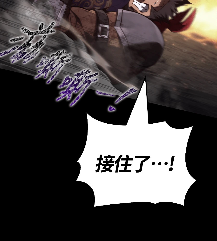 第150话 翻盘 第202页