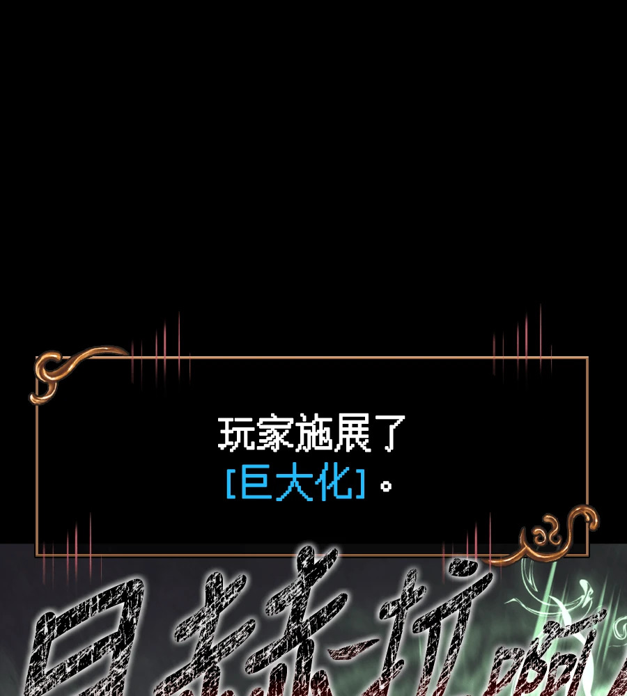 第150话 翻盘 第203页
