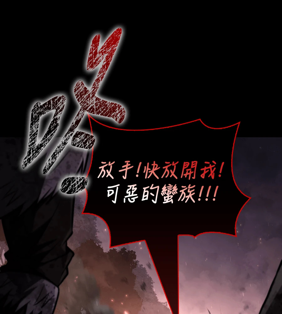 第150话 翻盘 第207页