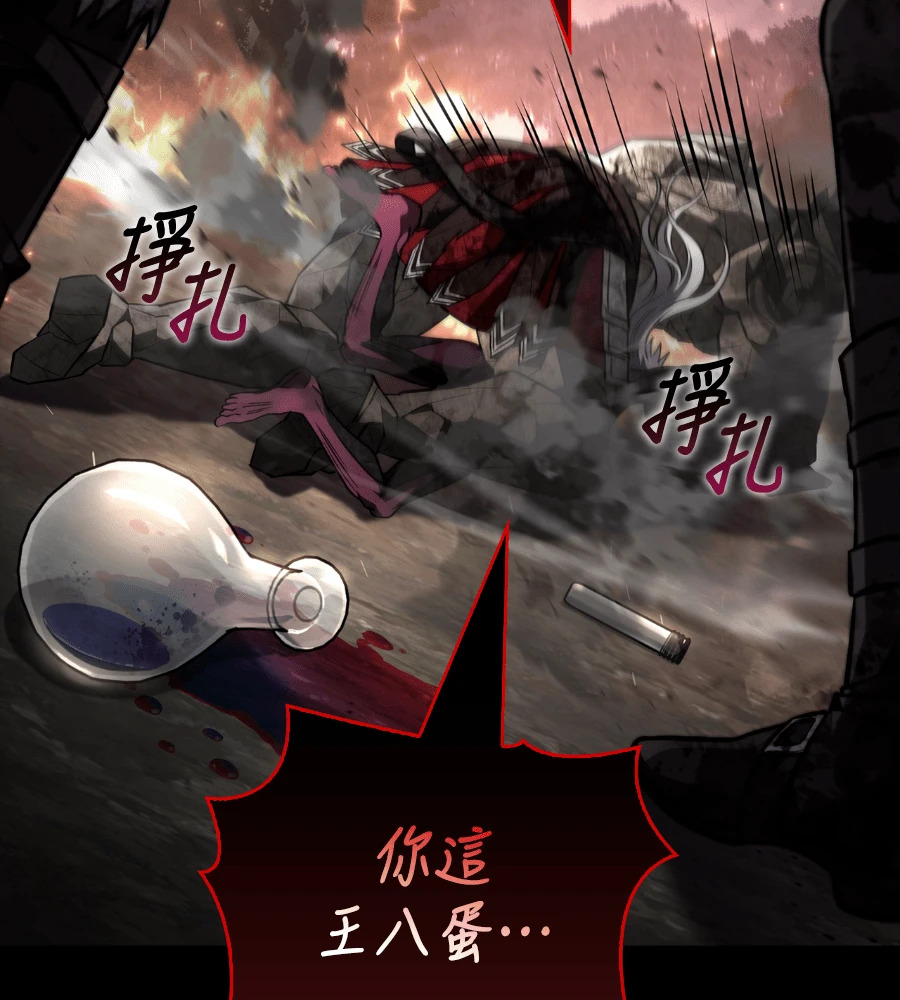 第150话 翻盘 第208页