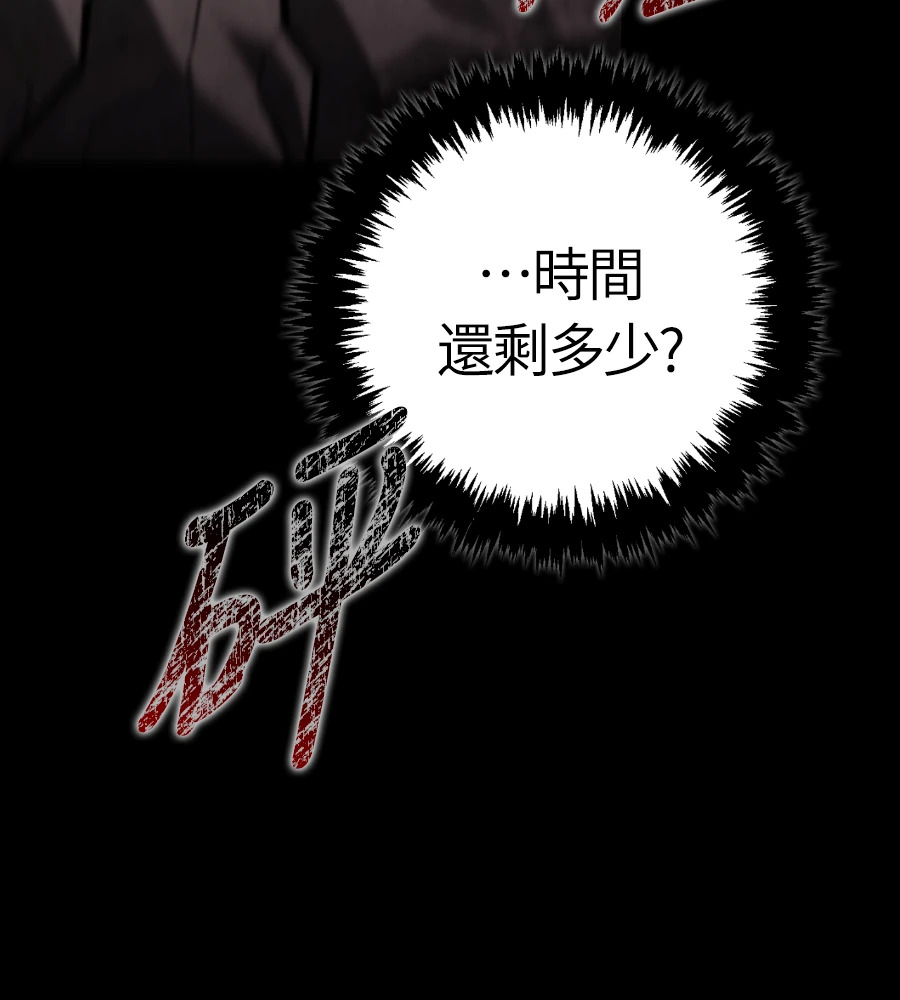 第150话 翻盘 第211页