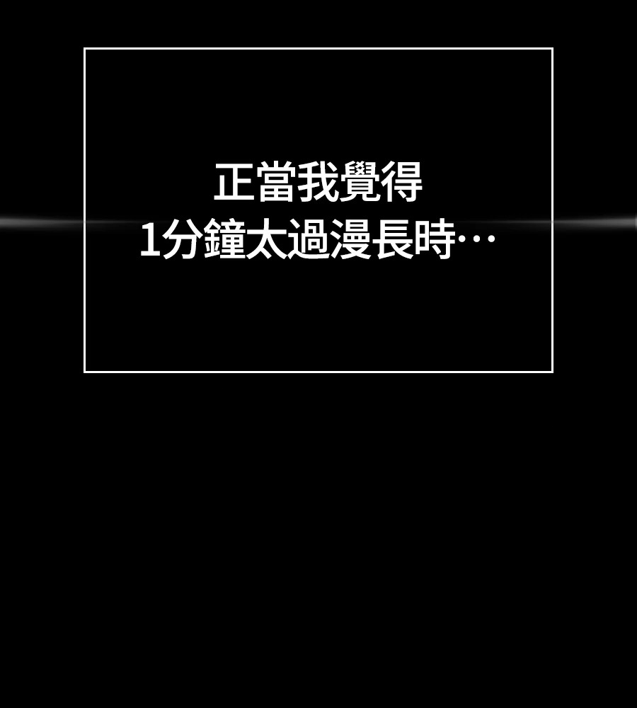 第150话 翻盘 第212页