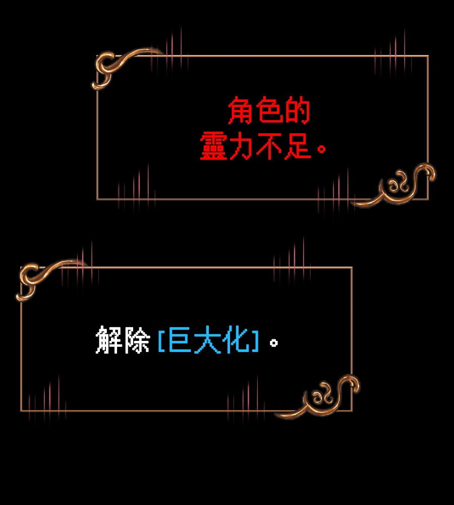 第150话 翻盘 第213页