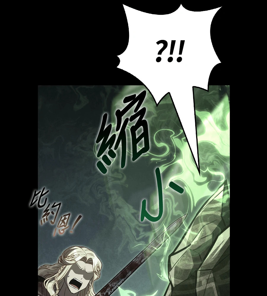 第150话 翻盘 第214页