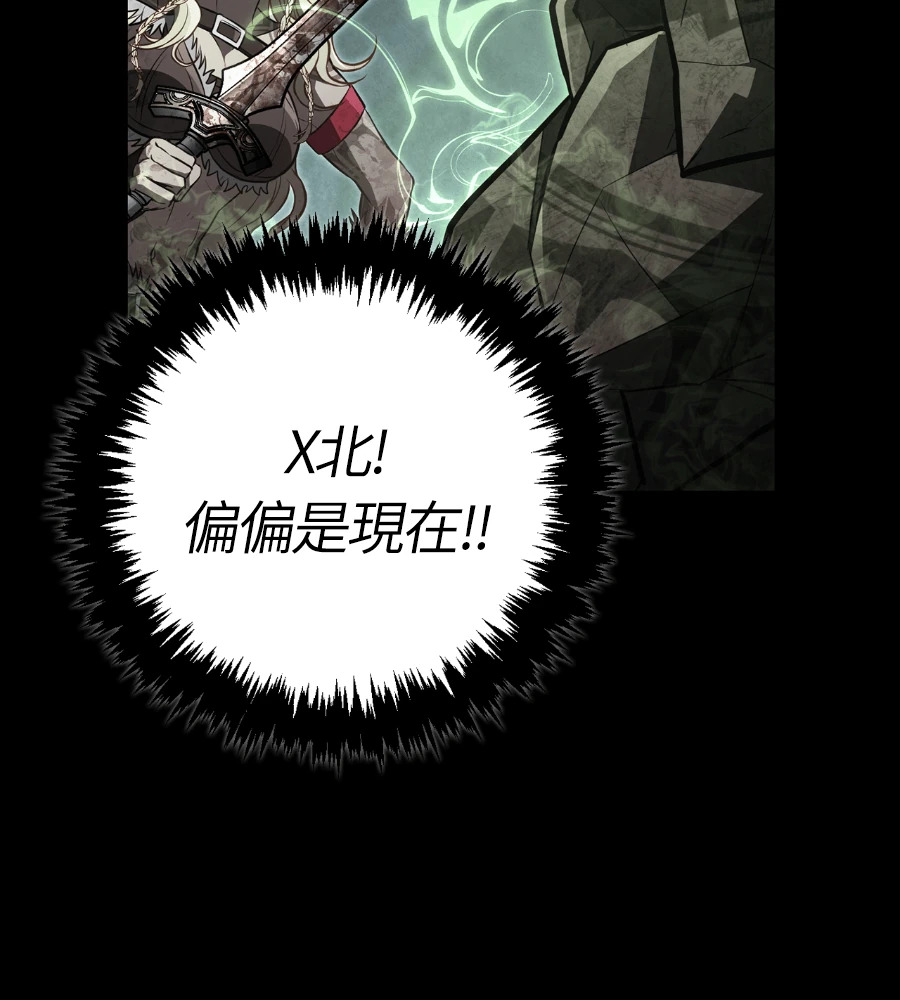 第150话 翻盘 第215页