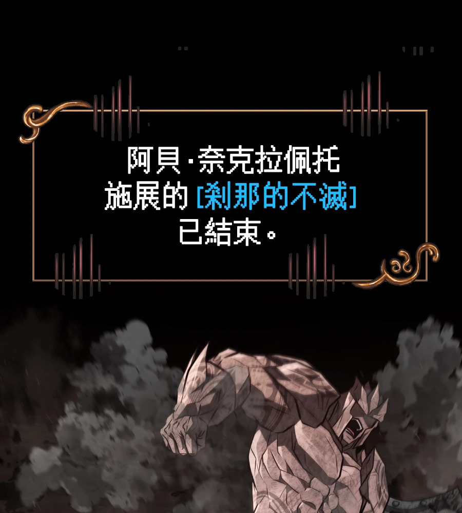 第150话 翻盘 第219页
