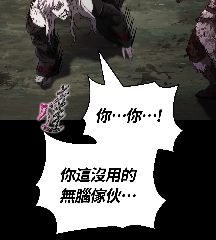 第150话 翻盘 第221页