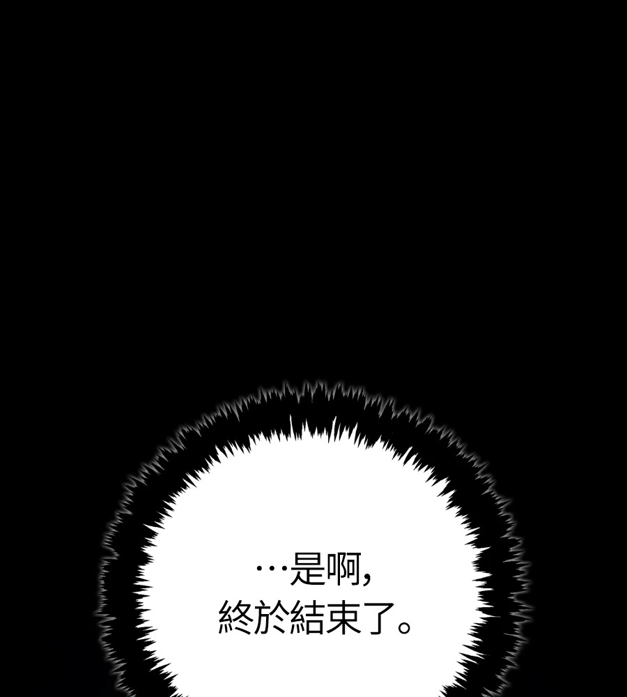 第150话 翻盘 第222页